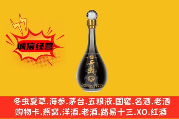 南平市浦城上门回收西凤酒价格