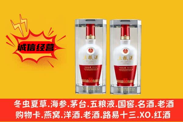 南平市浦城上门回收五粮液1618价格