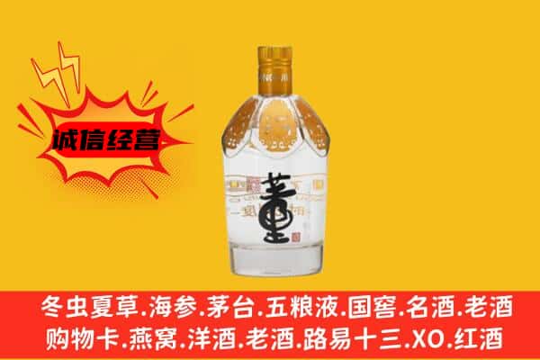 南平市浦城上门回收老董酒价格