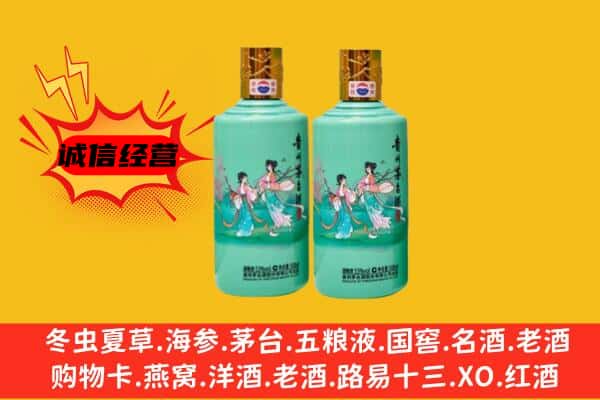 南平市浦城回收24节气茅台酒