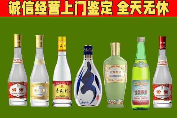 南平市浦城烟酒回收汾酒系列.jpg